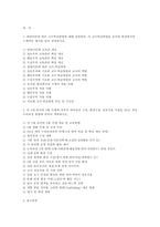 영유아교수방법론 2025학년도 2학기 중간과제] (1) 발달이론에 따른 교수학습방법에 대해 설명하되, 각 교수학습방법을 유치원 현장에서의 구체적인 예시를 들어 설명하시오. (2) 만 3세 유아반 3월 주제에 맞추어 하루일과 구성, 환경구성, 상호작용 지원을 2019 개정 누리과정 방향에 맞추어 계획하시오.-2