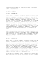 영유아교수방법론 2025학년도 2학기 중간과제] (1) 발달이론에 따른 교수학습방법에 대해 설명하되, 각 교수학습방법을 유치원 현장에서의 구체적인 예시를 들어 설명하시오. (2) 만 3세 유아반 3월 주제에 맞추어 하루일과 구성, 환경구성, 상호작용 지원을 2019 개정 누리과정 방향에 맞추어 계획하시오.-3