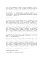 영유아교수방법론 2025학년도 2학기 중간과제] (1) 발달이론에 따른 교수학습방법에 대해 설명하되, 각 교수학습방법을 유치원 현장에서의 구체적인 예시를 들어 설명하시오. (2) 만 3세 유아반 3월 주제에 맞추어 하루일과 구성, 환경구성, 상호작용 지원을 2019 개정 누리과정 방향에 맞추어 계획하시오.-4