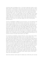 영유아교수방법론 2025학년도 2학기 중간과제] (1) 발달이론에 따른 교수학습방법에 대해 설명하되, 각 교수학습방법을 유치원 현장에서의 구체적인 예시를 들어 설명하시오. (2) 만 3세 유아반 3월 주제에 맞추어 하루일과 구성, 환경구성, 상호작용 지원을 2019 개정 누리과정 방향에 맞추어 계획하시오.-5