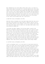 영유아교수방법론 2025학년도 2학기 중간과제] (1) 발달이론에 따른 교수학습방법에 대해 설명하되, 각 교수학습방법을 유치원 현장에서의 구체적인 예시를 들어 설명하시오. (2) 만 3세 유아반 3월 주제에 맞추어 하루일과 구성, 환경구성, 상호작용 지원을 2019 개정 누리과정 방향에 맞추어 계획하시오.-6