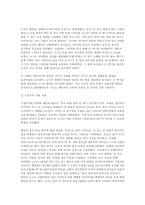 영유아교수방법론 2025학년도 2학기 중간과제] (1) 발달이론에 따른 교수학습방법에 대해 설명하되, 각 교수학습방법을 유치원 현장에서의 구체적인 예시를 들어 설명하시오. (2) 만 3세 유아반 3월 주제에 맞추어 하루일과 구성, 환경구성, 상호작용 지원을 2019 개정 누리과정 방향에 맞추어 계획하시오.-8