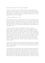 영유아교수방법론 2025학년도 2학기 중간과제] (1) 발달이론에 따른 교수학습방법에 대해 설명하되, 각 교수학습방법을 유치원 현장에서의 구체적인 예시를 들어 설명하시오. (2) 만 3세 유아반 3월 주제에 맞추어 하루일과 구성, 환경구성, 상호작용 지원을 2019 개정 누리과정 방향에 맞추어 계획하시오.-9