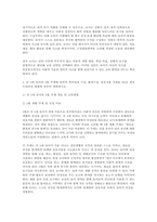 영유아교수방법론 2025학년도 2학기 중간과제] (1) 발달이론에 따른 교수학습방법에 대해 설명하되, 각 교수학습방법을 유치원 현장에서의 구체적인 예시를 들어 설명하시오. (2) 만 3세 유아반 3월 주제에 맞추어 하루일과 구성, 환경구성, 상호작용 지원을 2019 개정 누리과정 방향에 맞추어 계획하시오.-10