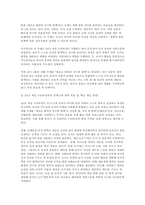 영유아교수방법론 2025학년도 2학기 중간과제] (1) 발달이론에 따른 교수학습방법에 대해 설명하되, 각 교수학습방법을 유치원 현장에서의 구체적인 예시를 들어 설명하시오. (2) 만 3세 유아반 3월 주제에 맞추어 하루일과 구성, 환경구성, 상호작용 지원을 2019 개정 누리과정 방향에 맞추어 계획하시오.-11