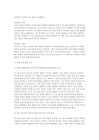 영유아교수방법론 2025학년도 2학기 중간과제] (1) 발달이론에 따른 교수학습방법에 대해 설명하되, 각 교수학습방법을 유치원 현장에서의 구체적인 예시를 들어 설명하시오. (2) 만 3세 유아반 3월 주제에 맞추어 하루일과 구성, 환경구성, 상호작용 지원을 2019 개정 누리과정 방향에 맞추어 계획하시오.-15