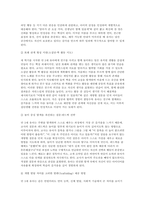 영유아교수방법론 2025학년도 2학기 중간과제] (1) 발달이론에 따른 교수학습방법에 대해 설명하되, 각 교수학습방법을 유치원 현장에서의 구체적인 예시를 들어 설명하시오. (2) 만 3세 유아반 3월 주제에 맞추어 하루일과 구성, 환경구성, 상호작용 지원을 2019 개정 누리과정 방향에 맞추어 계획하시오.-17