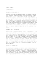 무역영어 2025학년도 2학기 중간과제] 1. 다음을 설명하시오. 2. 무역계약의 구성에 대해 설명하시오.-3