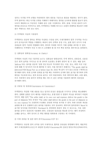 무역영어 2025학년도 2학기 중간과제] 1. 다음을 설명하시오. 2. 무역계약의 구성에 대해 설명하시오.-4