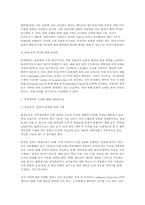 무역영어 2025학년도 2학기 중간과제] 1. 다음을 설명하시오. 2. 무역계약의 구성에 대해 설명하시오.-5
