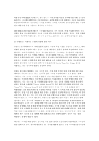 무역영어 2025학년도 2학기 중간과제] 1. 다음을 설명하시오. 2. 무역계약의 구성에 대해 설명하시오.-6