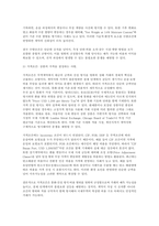 무역영어 2025학년도 2학기 중간과제] 1. 다음을 설명하시오. 2. 무역계약의 구성에 대해 설명하시오.-7