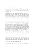 무역영어 2025학년도 2학기 중간과제] 1. 다음을 설명하시오. 2. 무역계약의 구성에 대해 설명하시오.-8