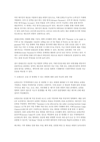무역영어 2025학년도 2학기 중간과제] 1. 다음을 설명하시오. 2. 무역계약의 구성에 대해 설명하시오.-10