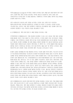 무역영어 2025학년도 2학기 중간과제] 1. 다음을 설명하시오. 2. 무역계약의 구성에 대해 설명하시오.-11