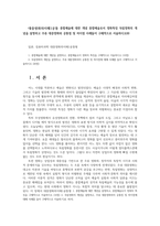 대중영화의이해1공통 종합예술에 대한 개념 종합예술로서 영화특징 독립영화의 개념을 설명하고 주류 대중영화와 공통점 및 차이점 사례들어 구체적으로 서술하시오00-1