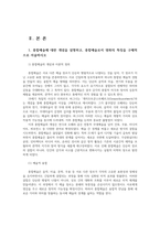 대중영화의이해1공통 종합예술에 대한 개념 종합예술로서 영화특징 독립영화의 개념을 설명하고 주류 대중영화와 공통점 및 차이점 사례들어 구체적으로 서술하시오00-2