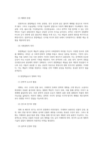 대중영화의이해1공통 종합예술에 대한 개념 종합예술로서 영화특징 독립영화의 개념을 설명하고 주류 대중영화와 공통점 및 차이점 사례들어 구체적으로 서술하시오00-3