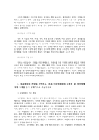 대중영화의이해1공통 종합예술에 대한 개념 종합예술로서 영화특징 독립영화의 개념을 설명하고 주류 대중영화와 공통점 및 차이점 사례들어 구체적으로 서술하시오00-4