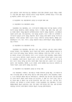 대중영화의이해1공통 종합예술에 대한 개념 종합예술로서 영화특징 독립영화의 개념을 설명하고 주류 대중영화와 공통점 및 차이점 사례들어 구체적으로 서술하시오00-5