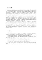 대중영화의이해1공통 종합예술에 대한 개념 종합예술로서 영화특징 독립영화의 개념을 설명하고 주류 대중영화와 공통점 및 차이점 사례들어 구체적으로 서술하시오00-6