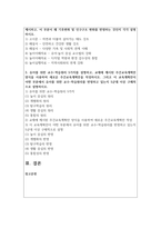 (유아교육과정) 1. 유아교육과정의 개념을 상위 학교급의 교육과정(예: 초중등교육과정)과 비교하여 설명하시오-2