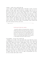 (유아교육과정) 1. 유아교육과정의 개념을 상위 학교급의 교육과정(예: 초중등교육과정)과 비교하여 설명하시오-7
