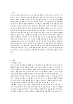 만 3세 유아반 3월 주제에 맞추어 하루일과 구성, 환경구성, 상호작용 지원을 2019 개정 누리과정 방향에 맞추어 계획하시오-2