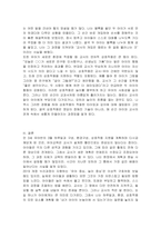 만 3세 유아반 3월 주제에 맞추어 하루일과 구성, 환경구성, 상호작용 지원을 2019 개정 누리과정 방향에 맞추어 계획하시오-4