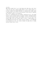 만 3세 유아반 3월 주제에 맞추어 하루일과 구성, 환경구성, 상호작용 지원을 2019 개정 누리과정 방향에 맞추어 계획하시오-5