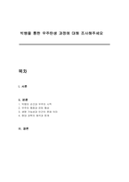 빅뱅을 통한 우주탄생 과정에 대해 조사해주세요-1