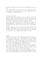 빅뱅을 통한 우주탄생 과정에 대해 조사해주세요-4