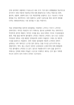 인체생리학 강의 소감문-2