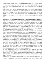 성균관대학교 데이터사이언스융합학과 자기소개서와 면접자료-2
