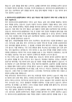 성균관대학교 데이터사이언스융합학과 자기소개서와 면접자료-3