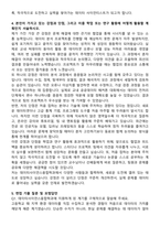 성균관대학교 데이터사이언스융합학과 자기소개서와 면접자료-4