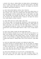 성균관대학교 데이터사이언스융합학과 자기소개서와 면접자료-5