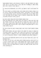 성균관대학교 데이터사이언스융합학과 자기소개서와 면접자료-6