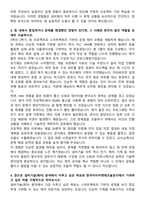 한국타이어앤테크놀로지 설비기술(제어) 자기소개서-3