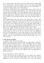 한국타이어앤테크놀로지 설비기술(제어) 자기소개서-4