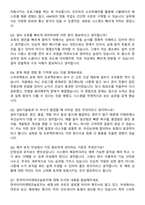 한국타이어앤테크놀로지 설비기술(제어) 자기소개서-5