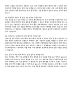 한국타이어앤테크놀로지 설비기술(제어) 자기소개서-6