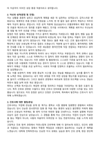 한양대학교구리병원 신규간호사 합격 자기소개서와 면접자료-2