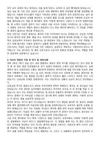 한양대학교구리병원 신규간호사 합격 자기소개서와 면접자료-3