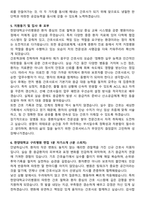 한양대학교구리병원 신규간호사 합격 자기소개서와 면접자료-4