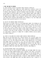 한양대학교구리병원 신규간호사 합격 자기소개서와 면접자료-5