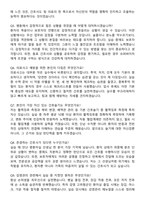 한양대학교구리병원 신규간호사 합격 자기소개서와 면접자료-6