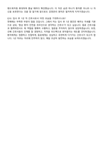 한양대학교구리병원 신규간호사 합격 자기소개서와 면접자료-7