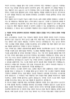 한화시스템(방산부문) SW 자기소개서와 면접자료-2