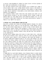 한화시스템(방산부문) SW 자기소개서와 면접자료-3
